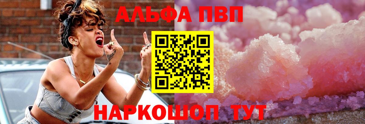 Альфа ПВП СК КРИС Канск