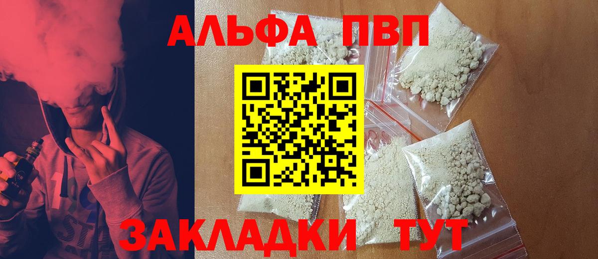 А ПВП СК КРИС  Alpha PVP крисы CK  купить наркотики сайты  Alpha PVP  Альфа ПВП Соль  Канск  Вход с VPN 