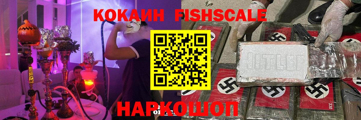 КОКАИН 99%  купить закладку  Канск  Вход с VPN 