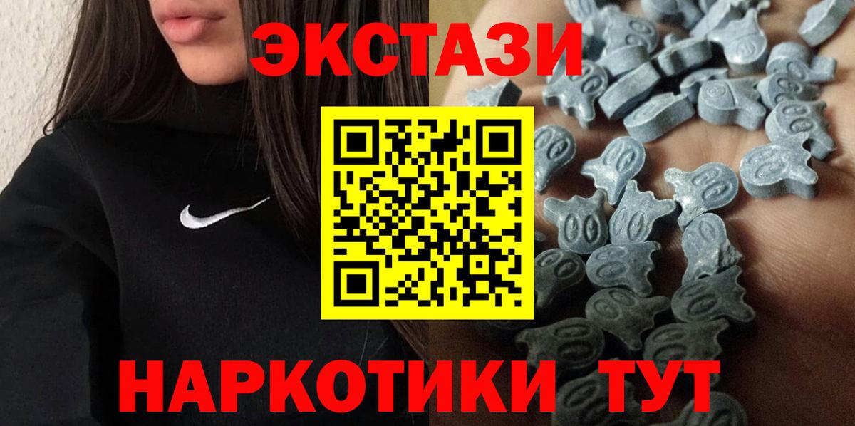 ЭКСТАЗИ таблы Канск