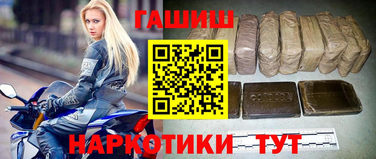 Гашиш гашик  Вход с VPN  Канск 