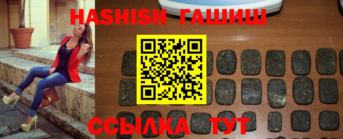 Гашиш хэш Канск