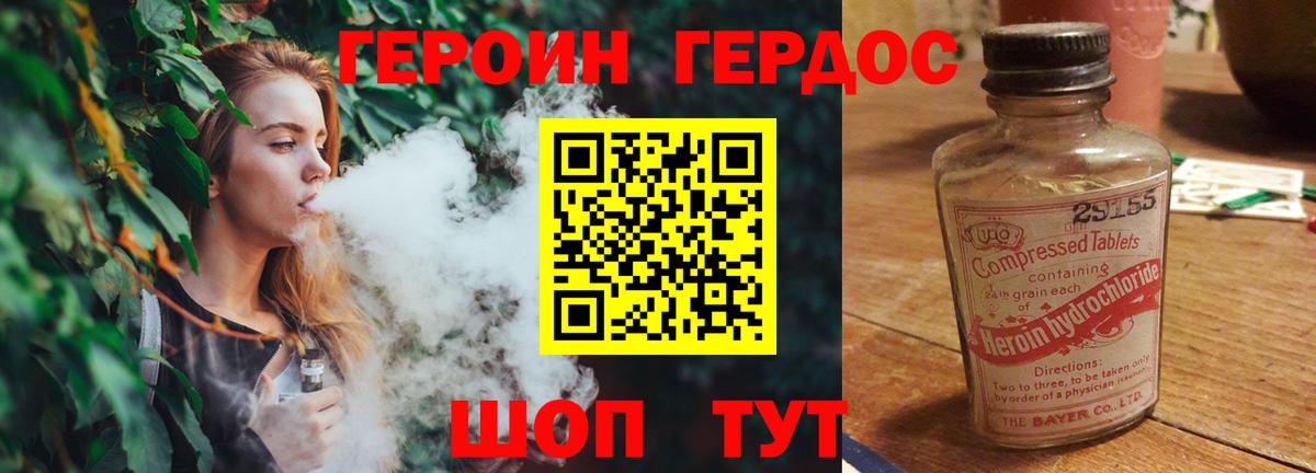Героин Heroin Канск