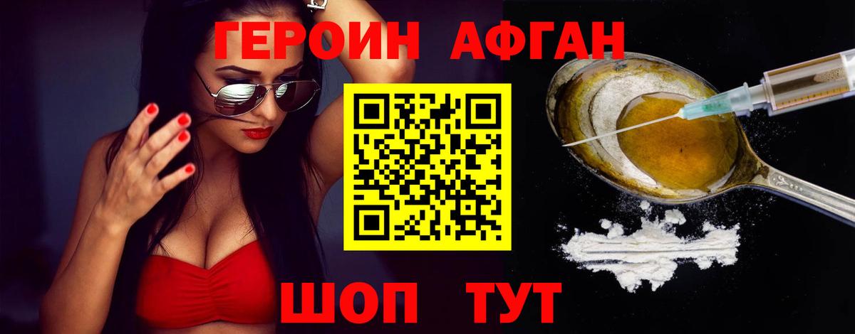 Канск  ГЕРОИН VHQ  Вход с VPN 
