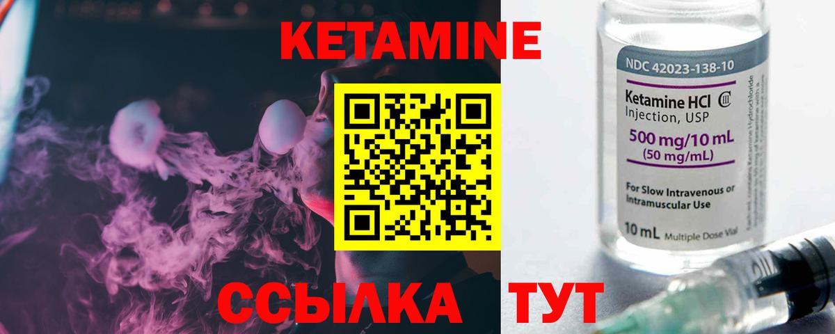 Канск  Кетамин ketamine  Вход с VPN 