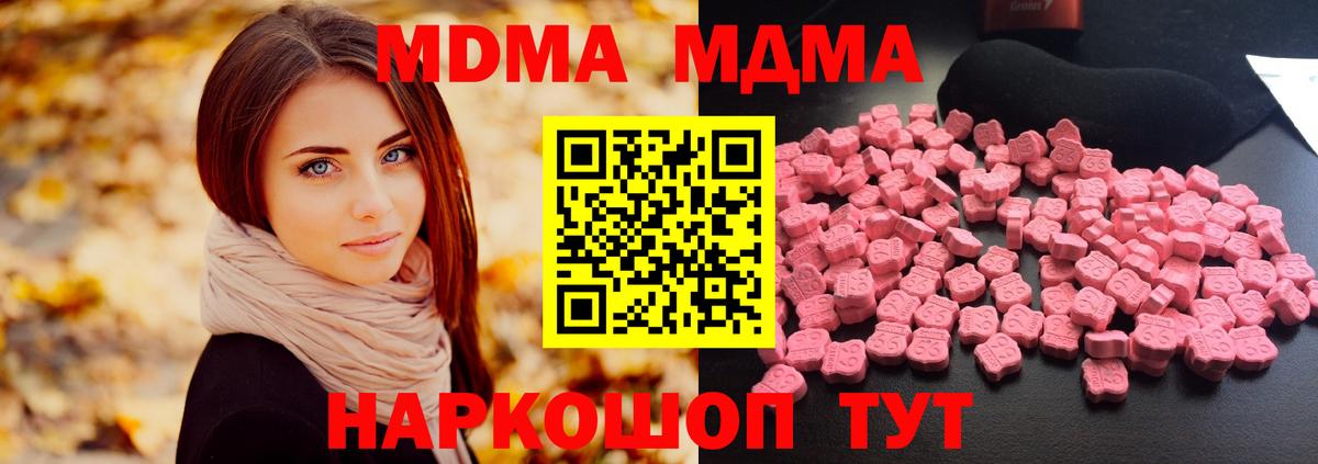 МДМА VHQ Канск