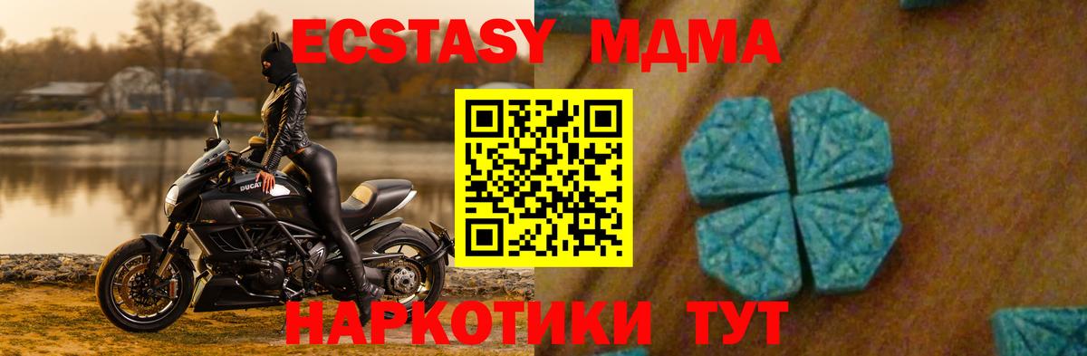 МДМА Molly  Вход с VPN  Канск  МДМА  МДМА молли 