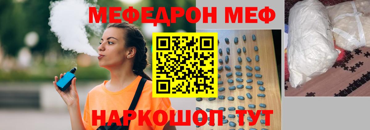 Меф  Вход с VPN  Меф mephedrone  Канск  где купить наркоту  МЕФ mephedrone 