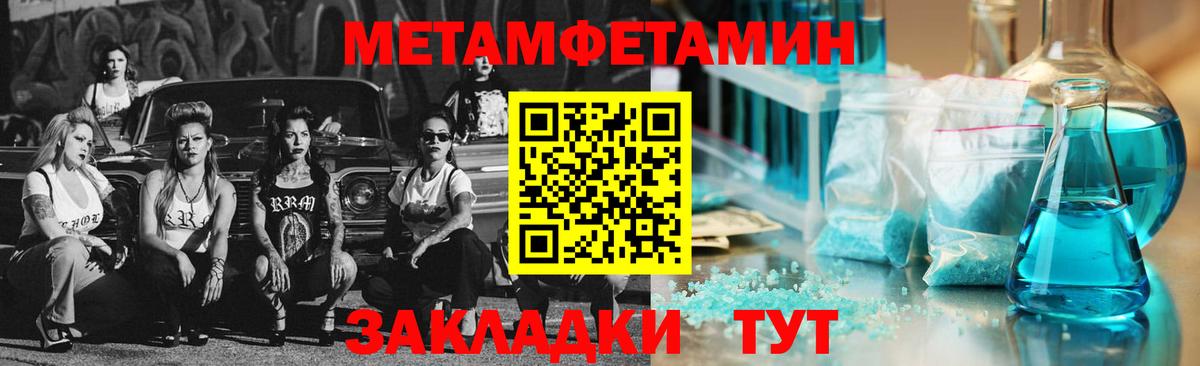 Метамфетамин кристалл Канск