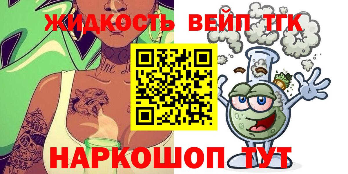 Канск  MEGA зеркало  Вход с VPN  ТГК концентрат 