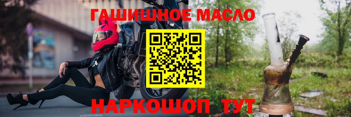 Дистиллят ТГК вейп Канск
